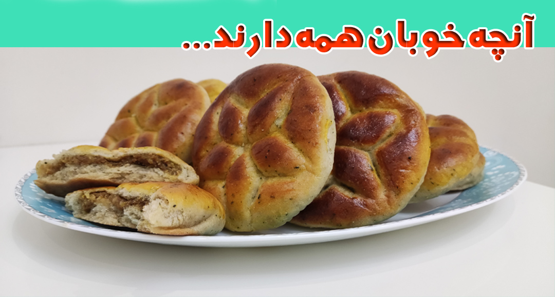 کلوچه زعفرانی گردویی 